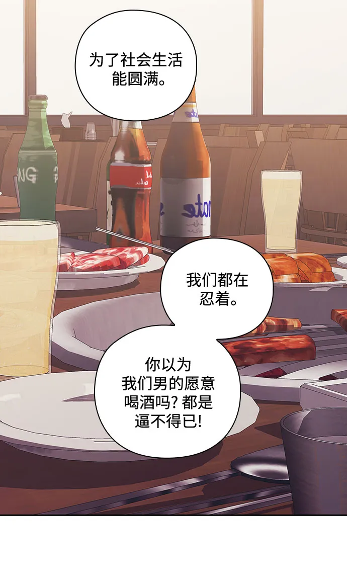 第27话 第18页