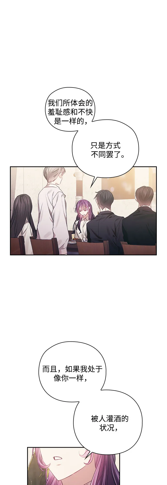 第27话 第20页