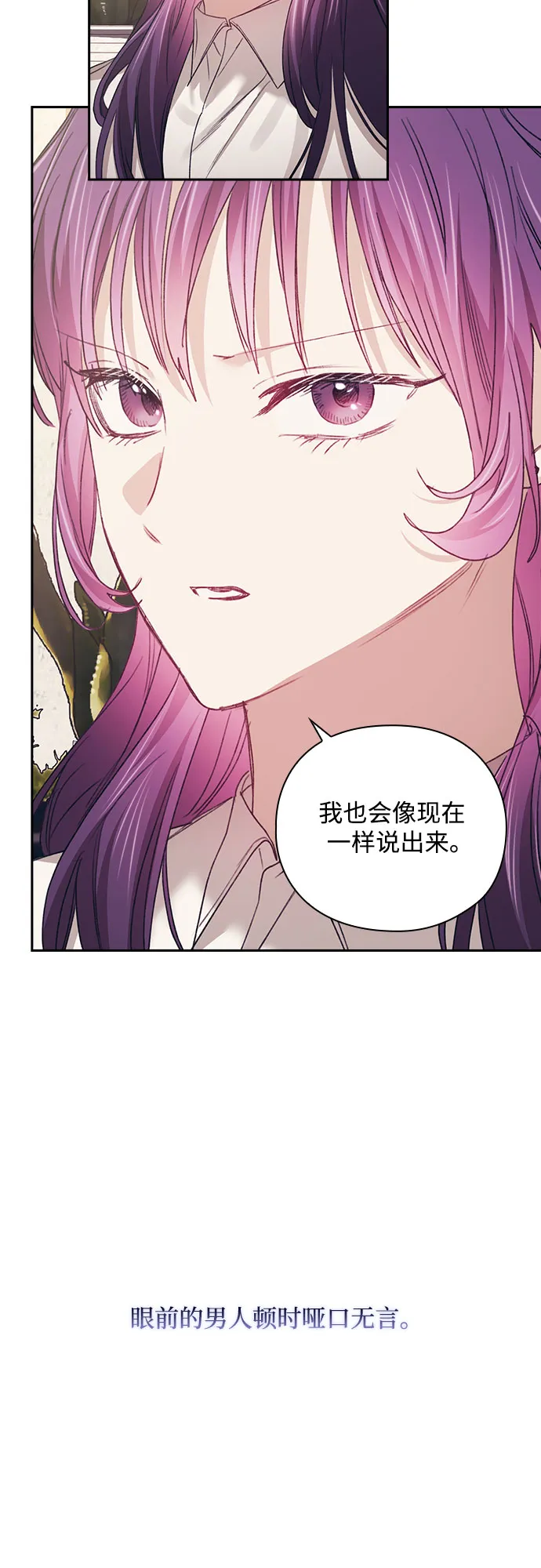 第27话 第21页