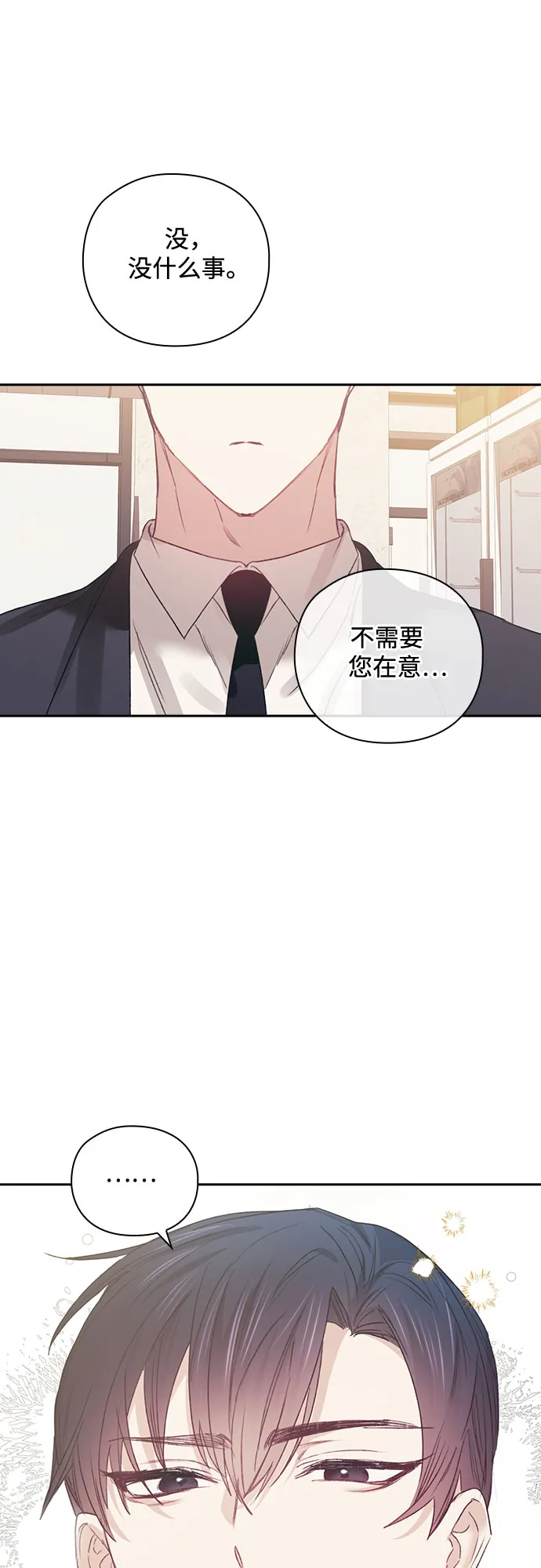 第27话 第33页