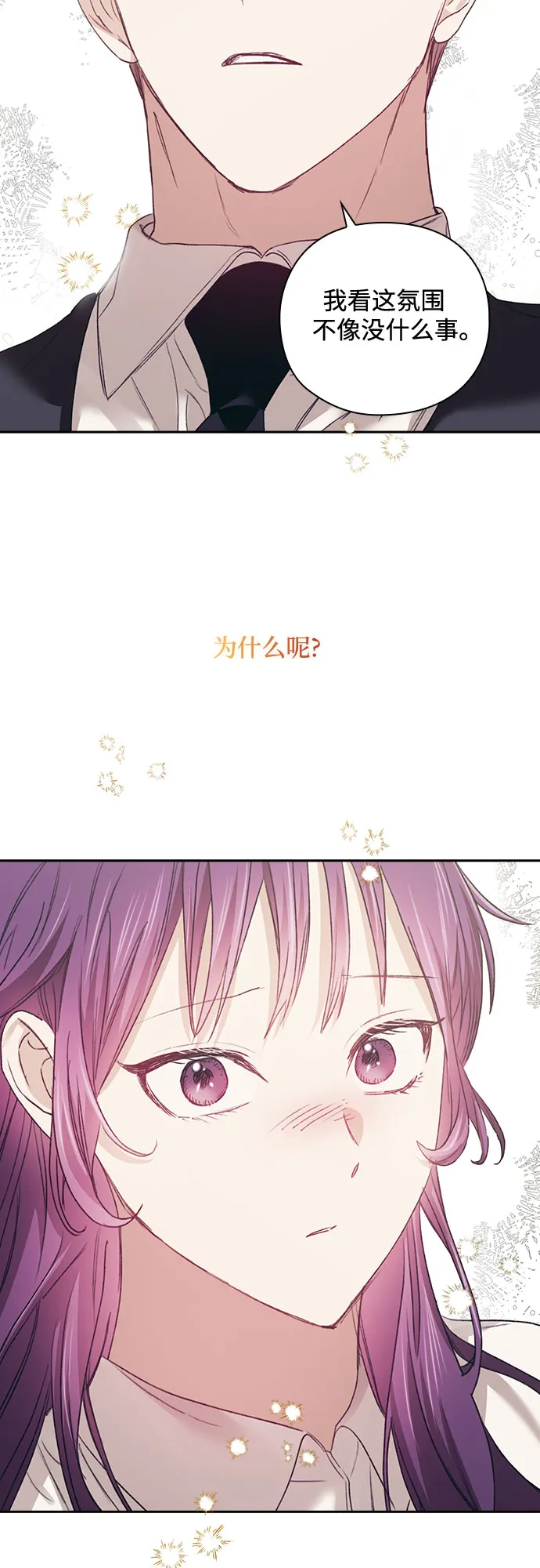 第27话 第34页