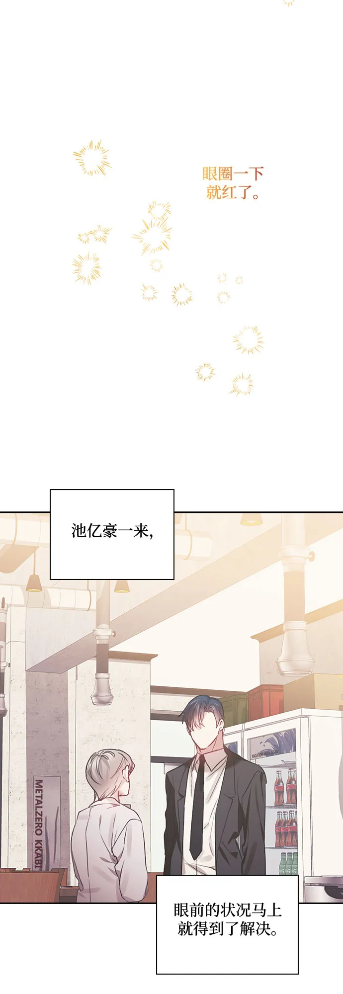 第27话 第36页