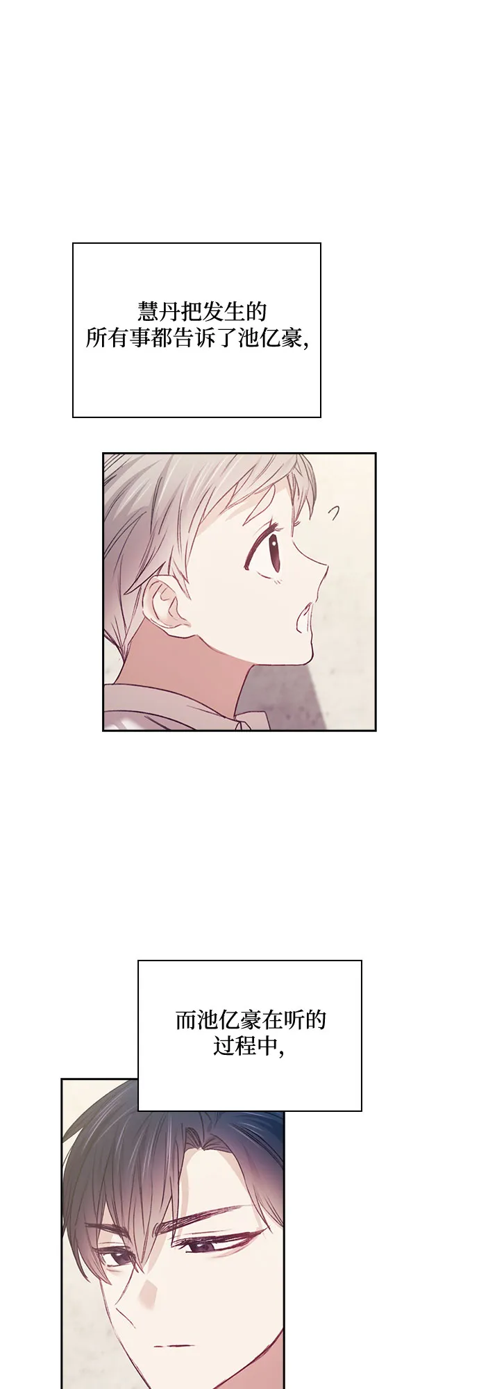 第27话 第37页
