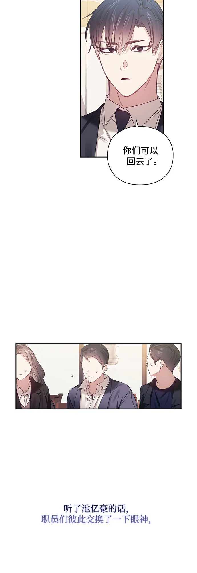 第27话 第42页