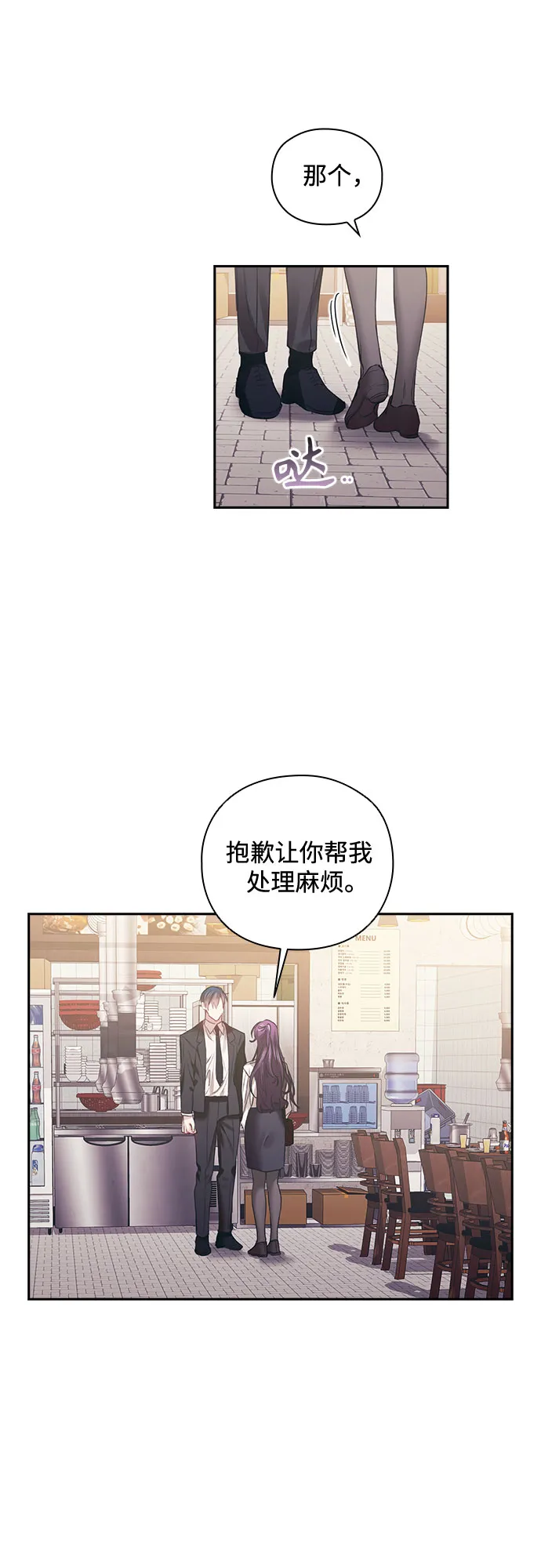 第27话 第44页
