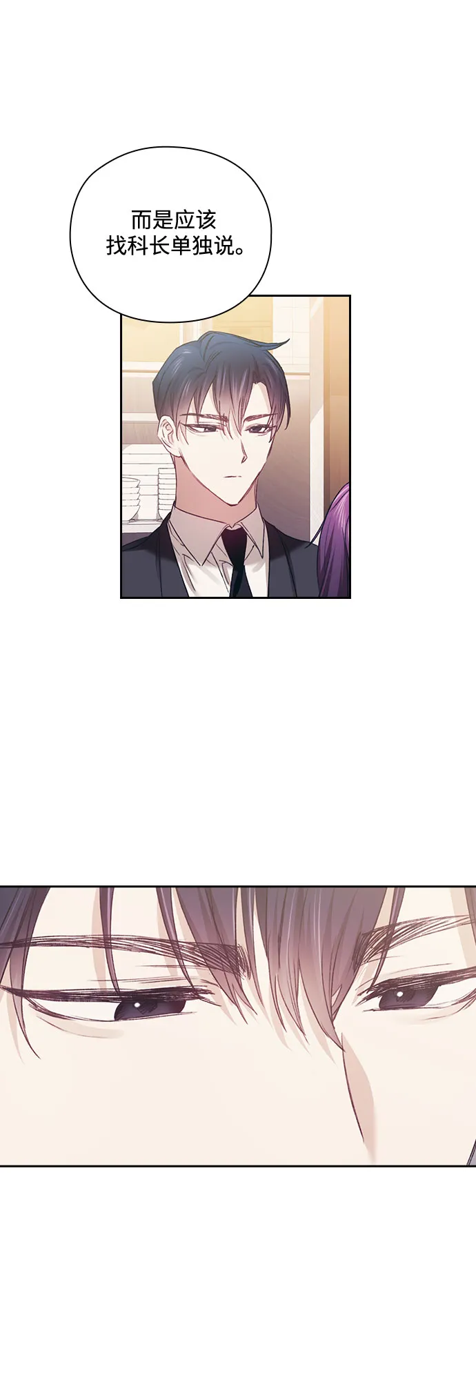 第27话 第46页