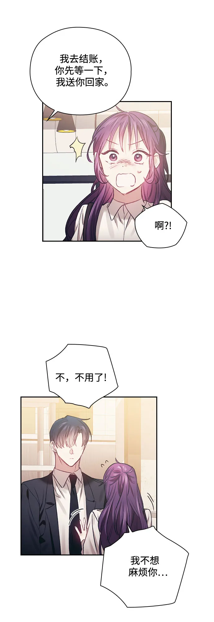 第27话 第47页