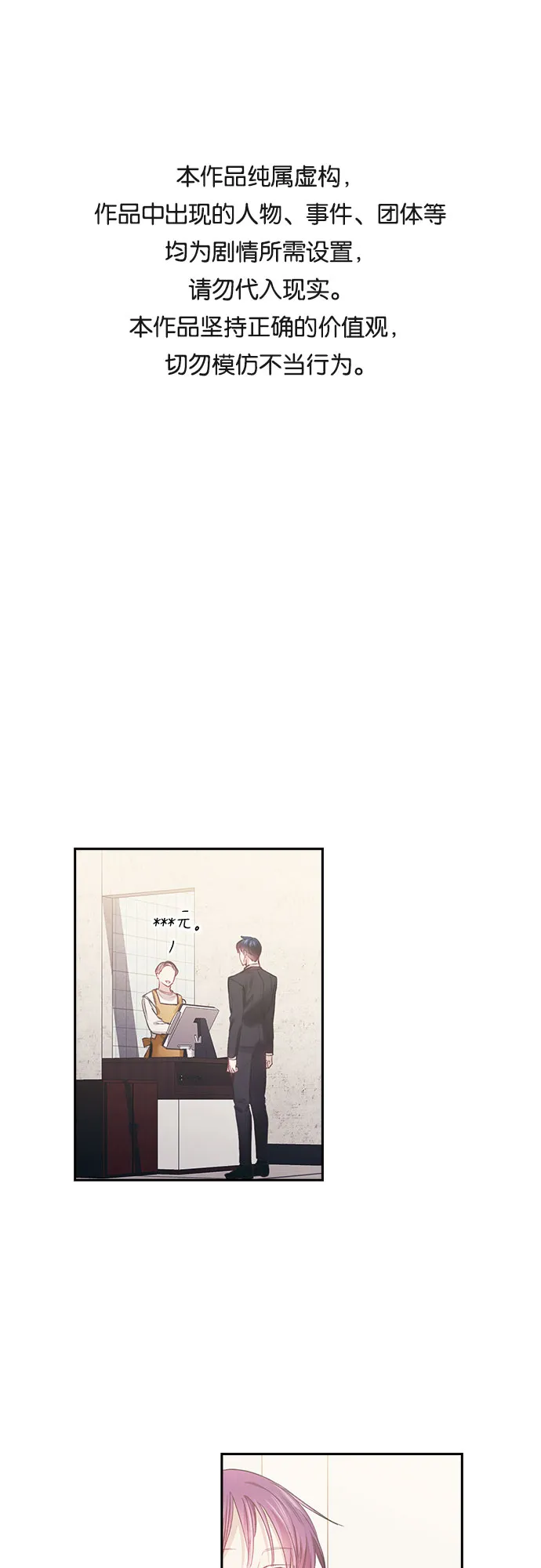 第28话 第1页