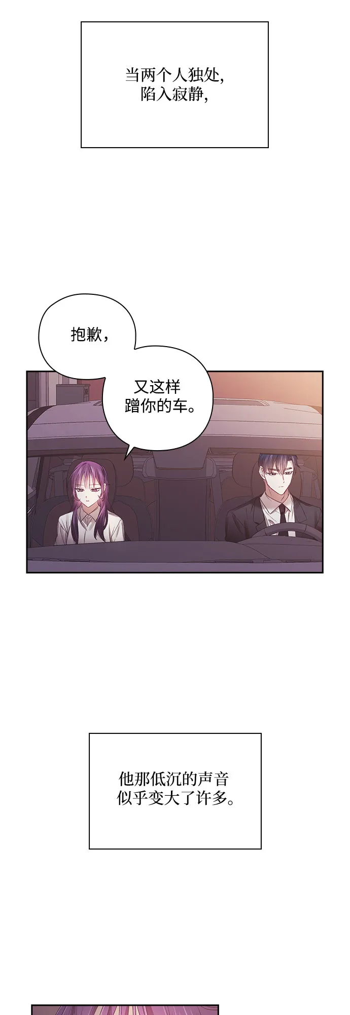 第28话 第3页