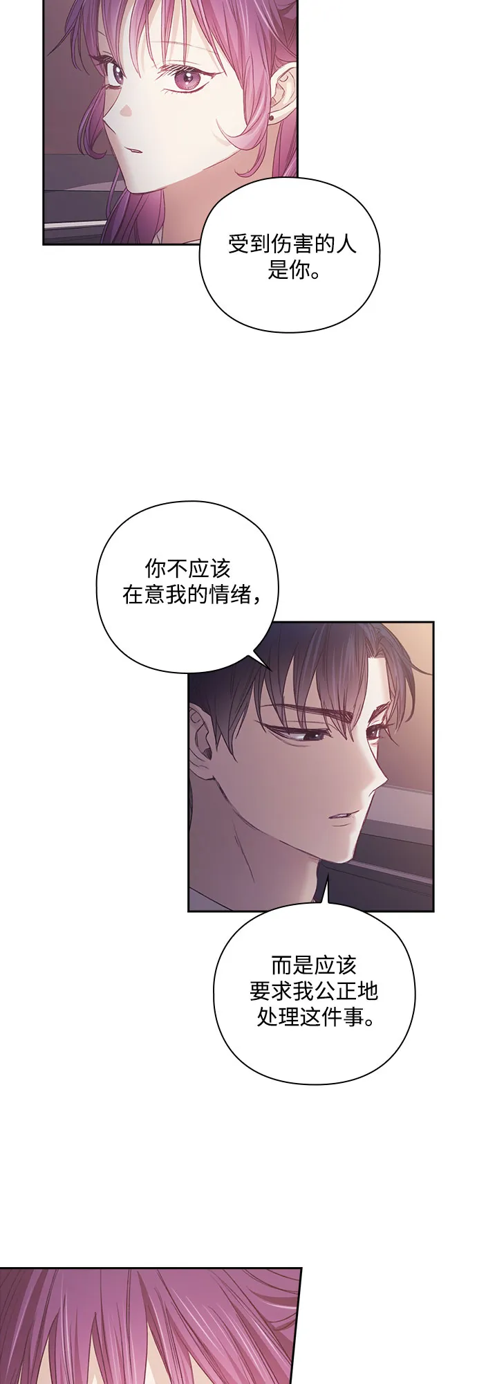 第28话 第4页