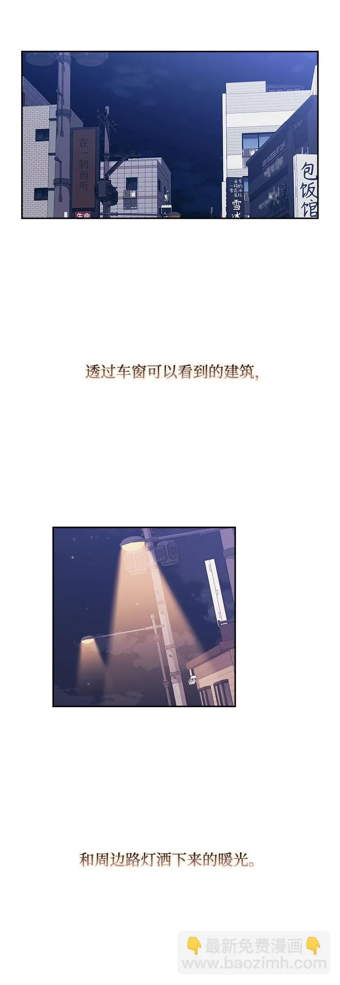 第28话 第6页