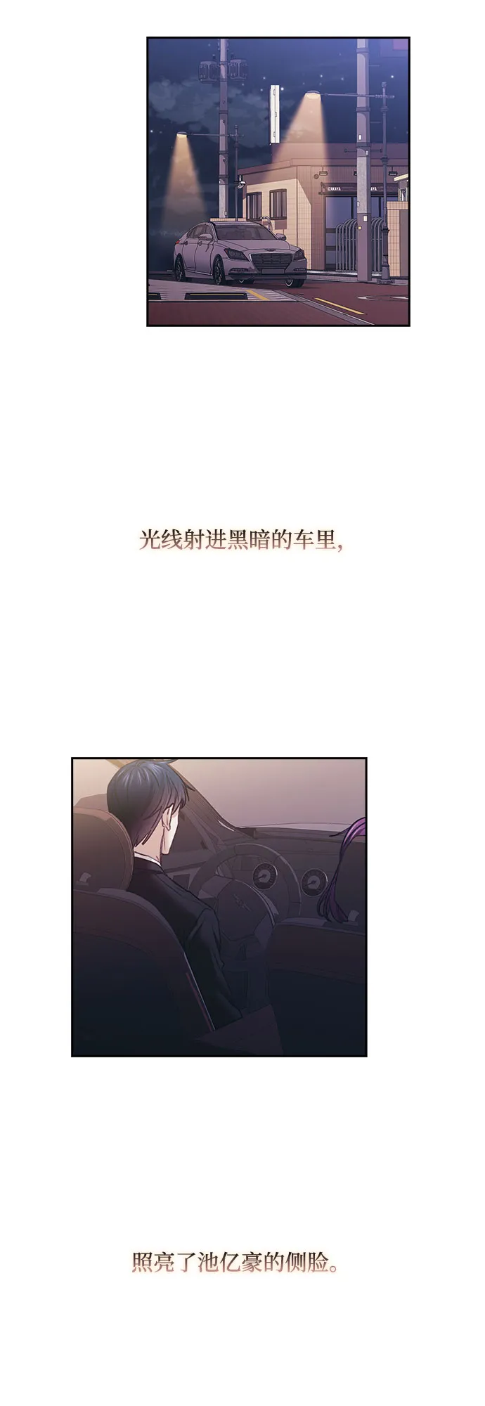 第28话 第7页