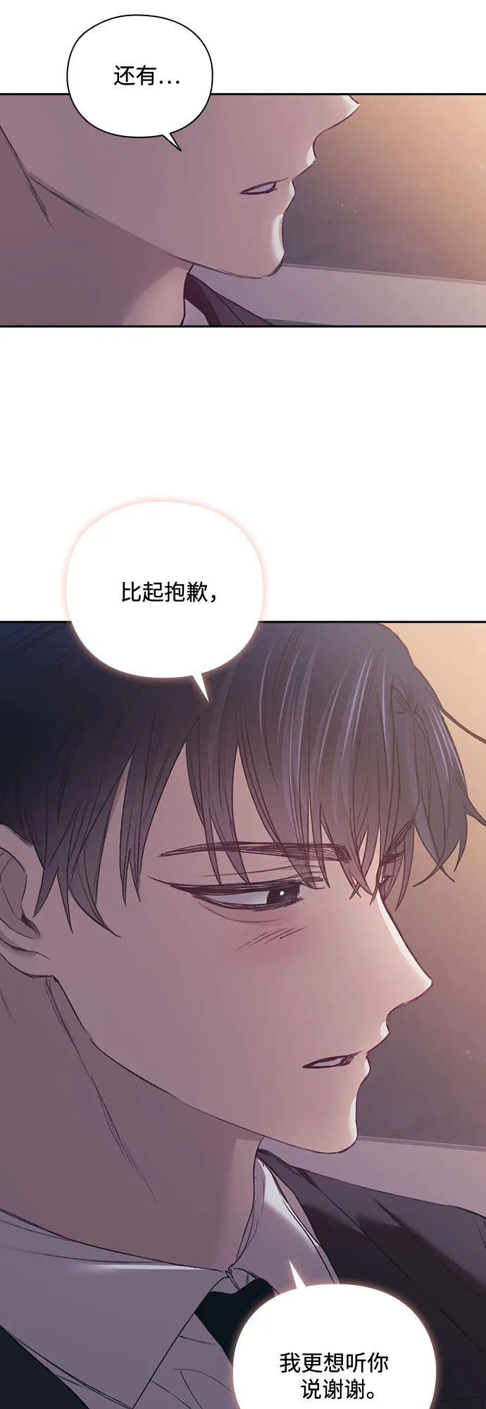 第28话 第8页