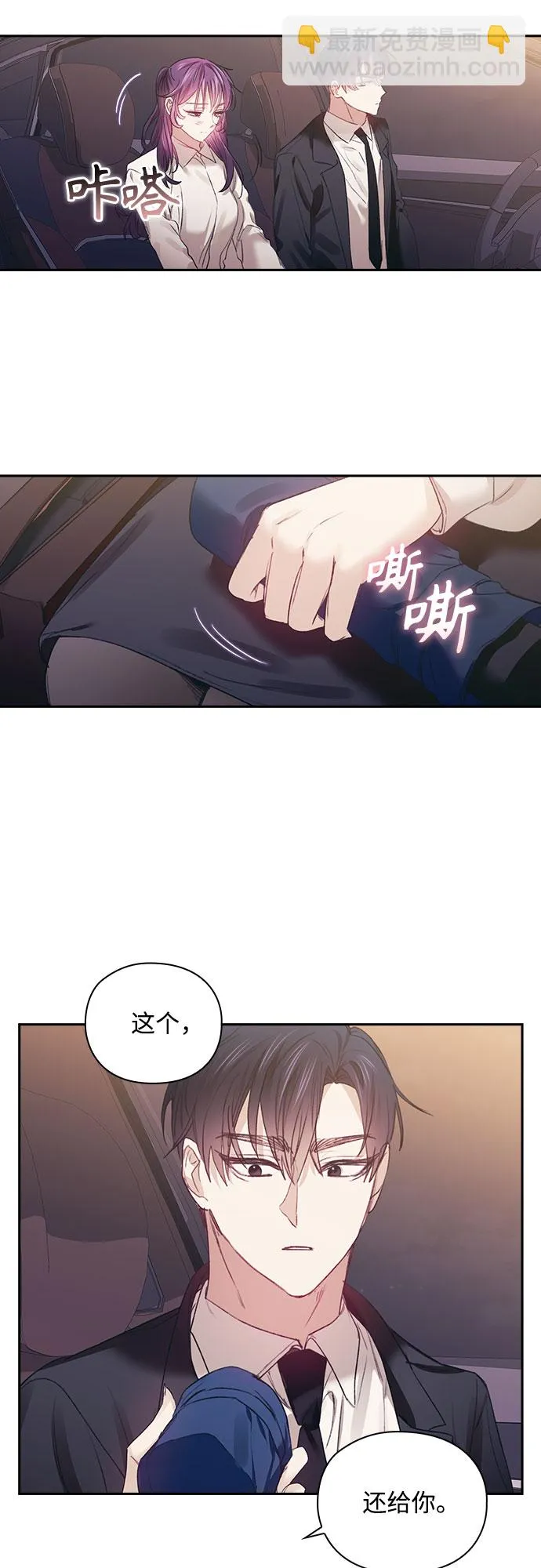 第28话 第15页