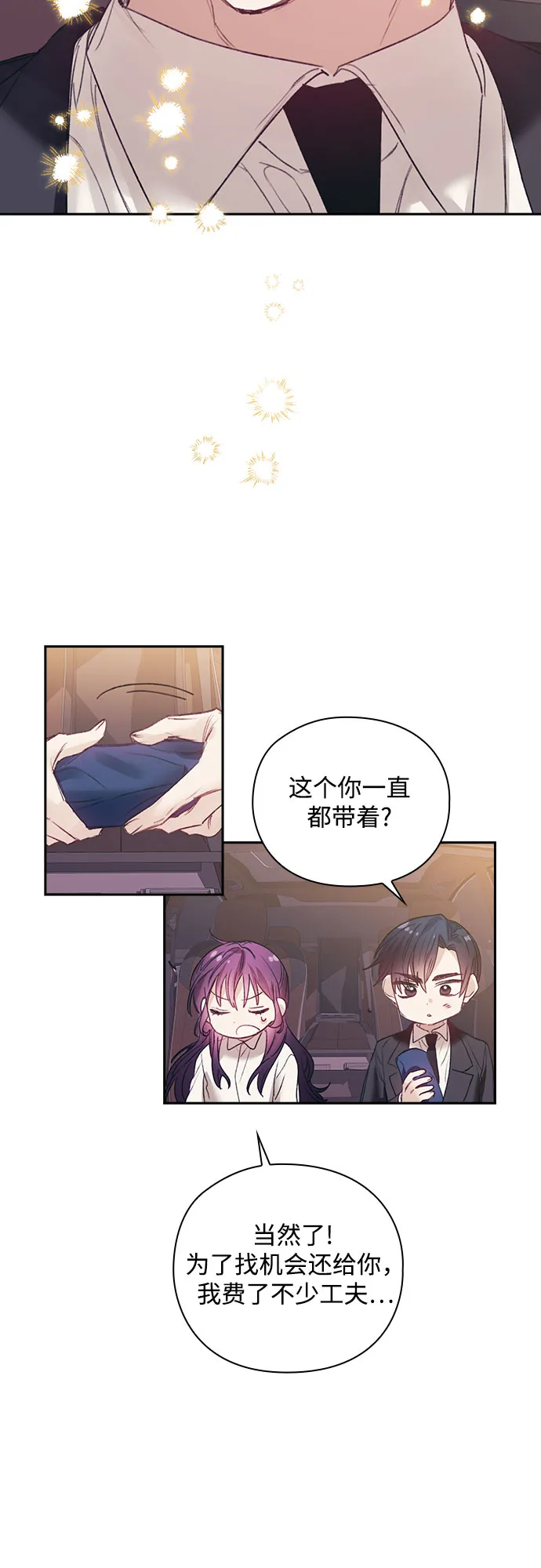 第28话 第17页