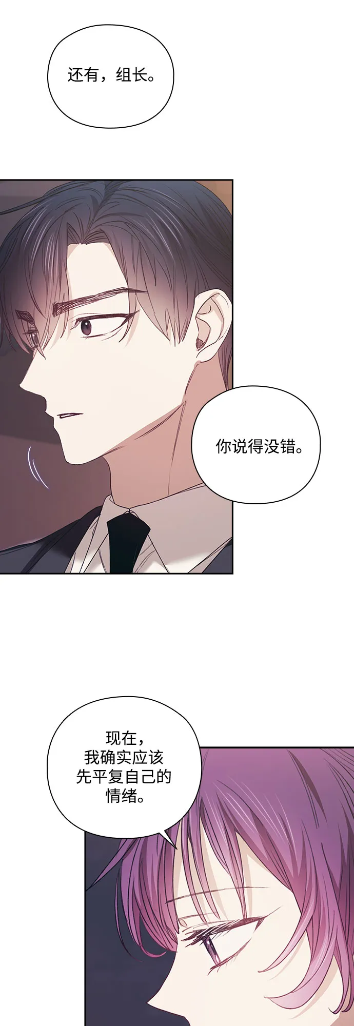 第28话 第18页