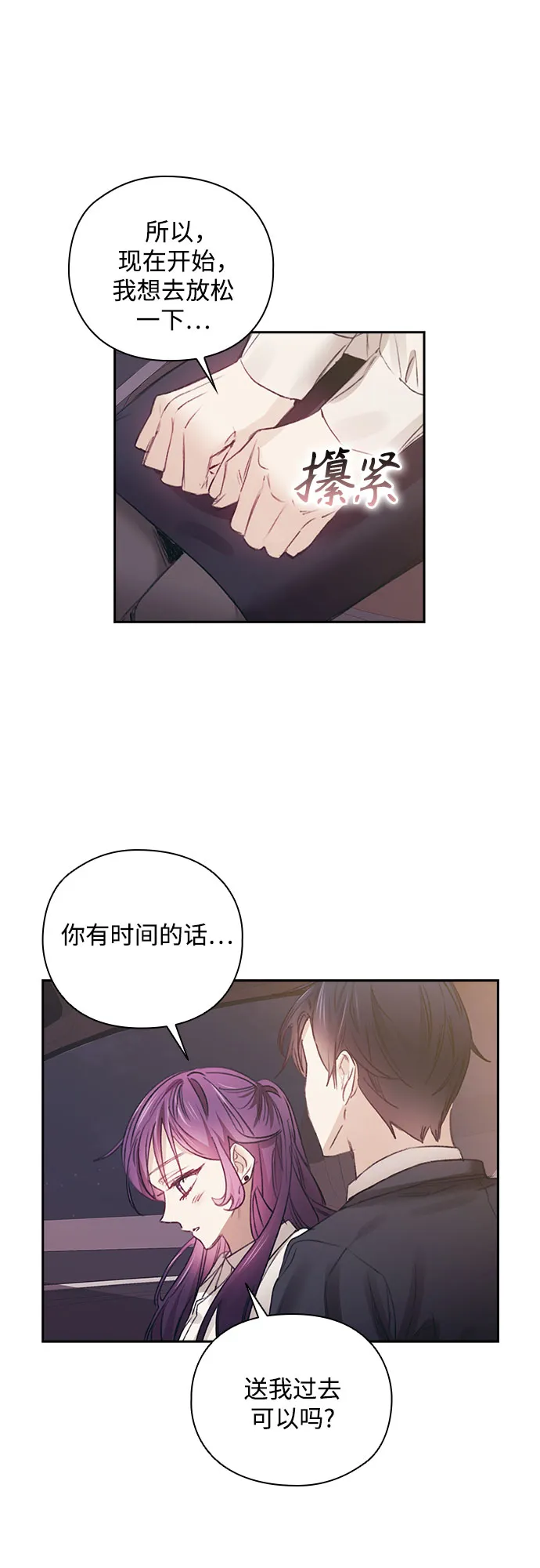 第28话 第20页