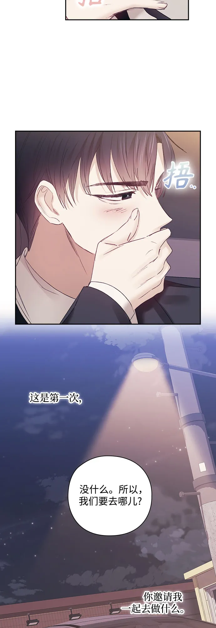第28话 第23页