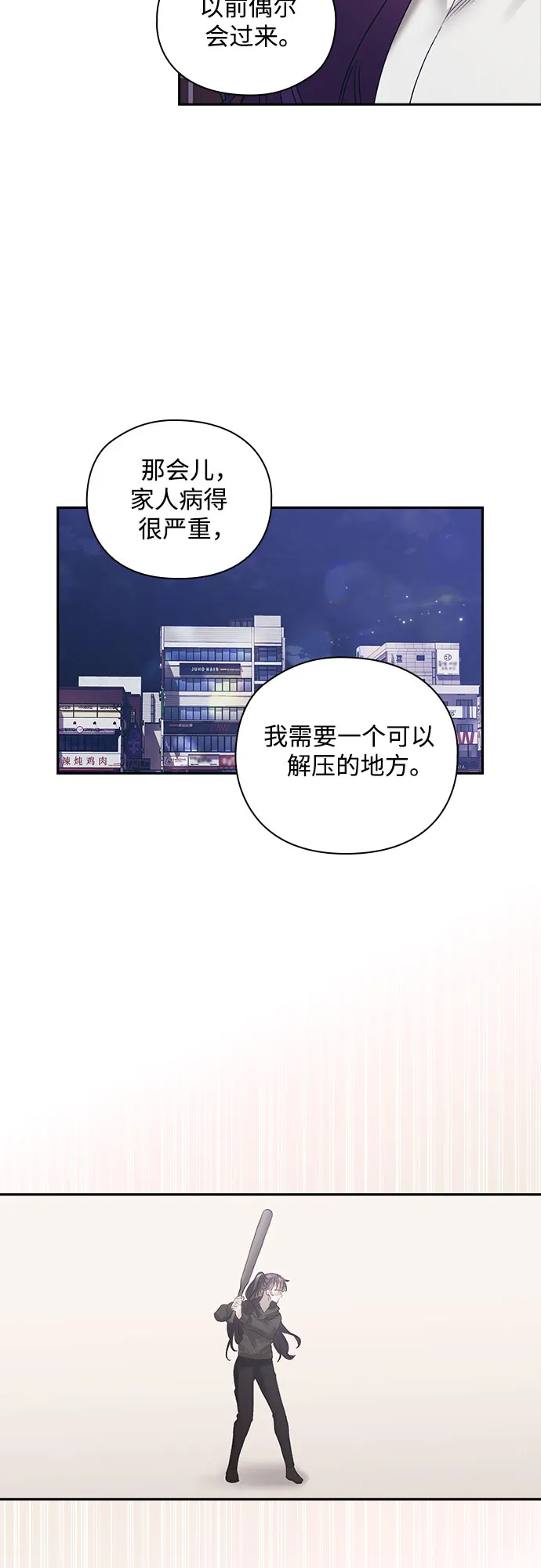 第28话 第35页