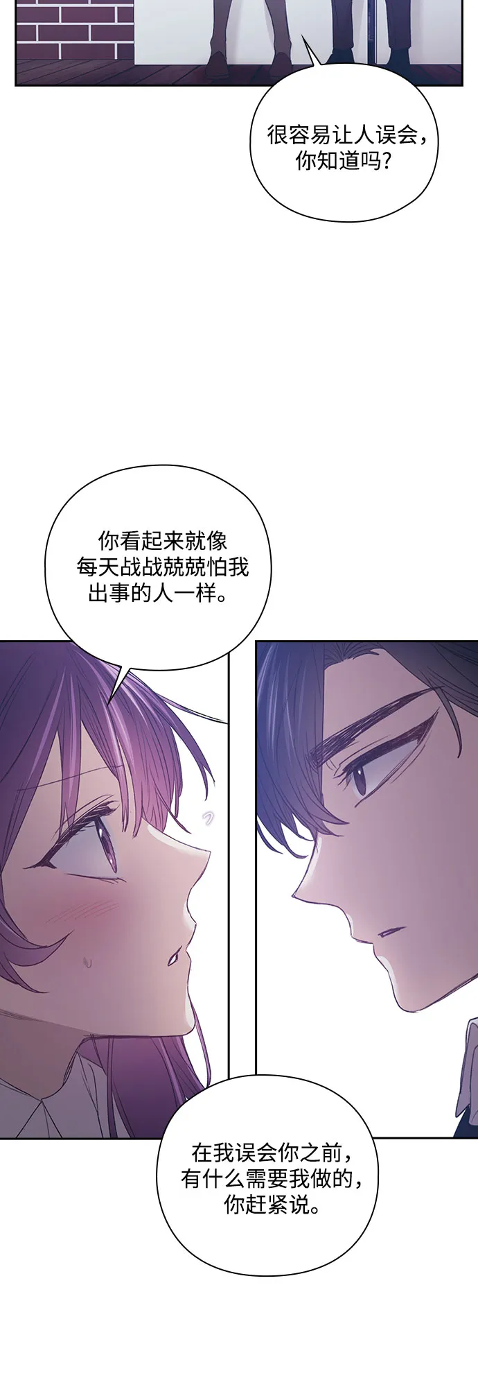 第28话 第40页