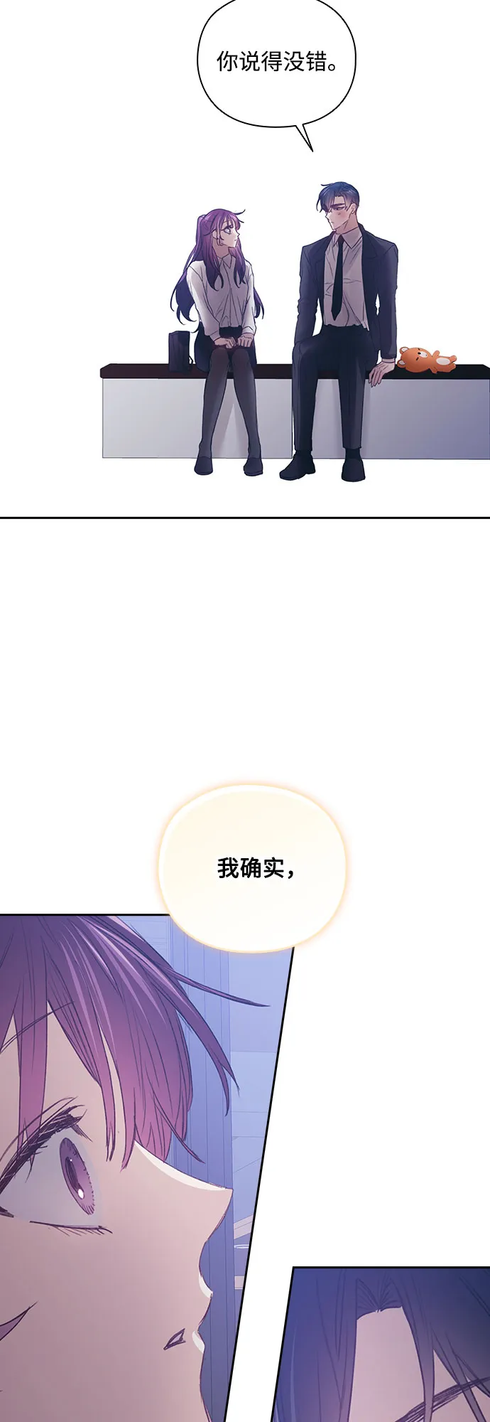 第28话 第43页