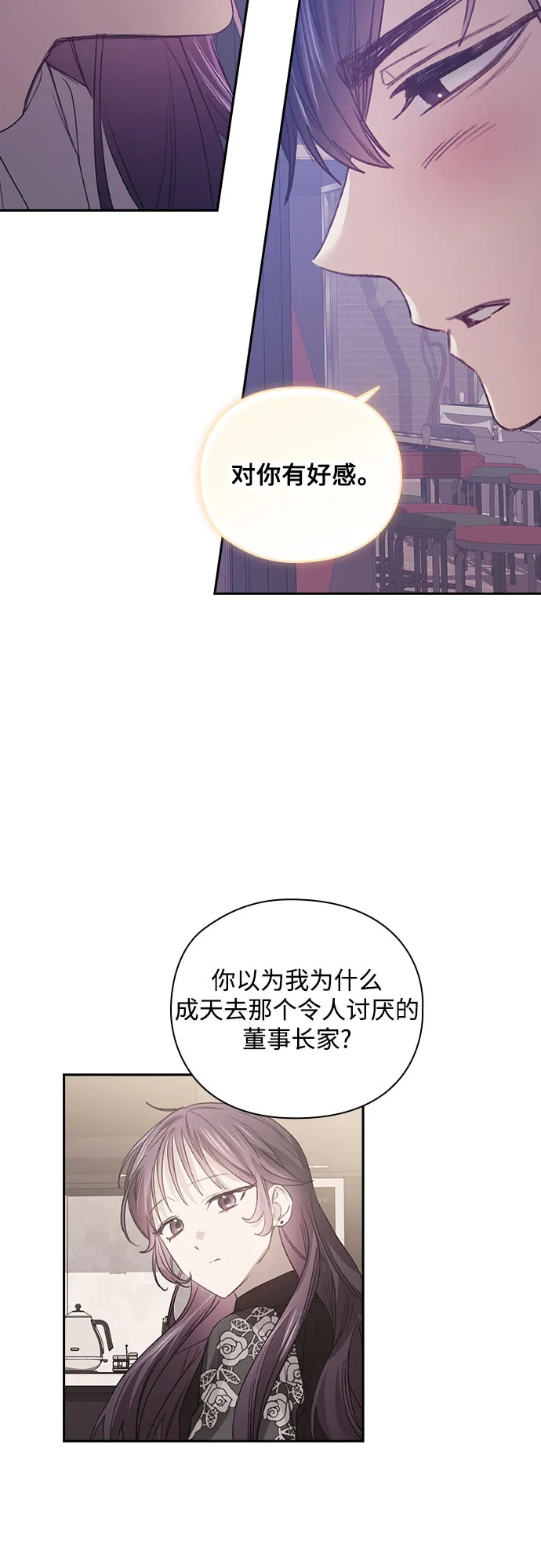 第28话 第44页