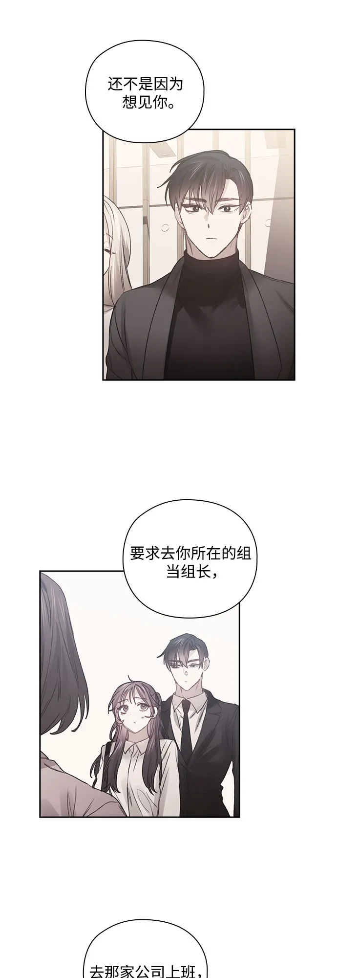 第28话 第45页