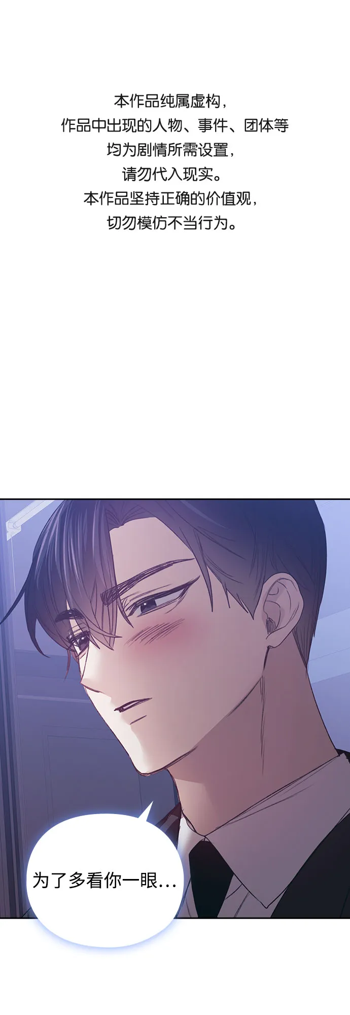 第29话 第1页
