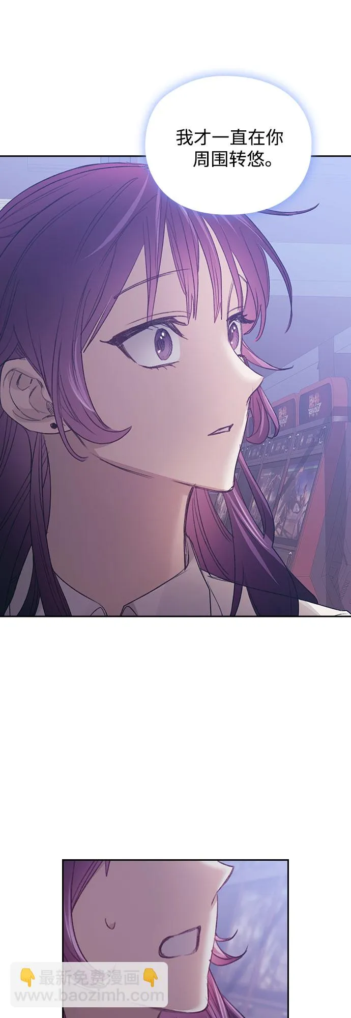 第29话 第2页