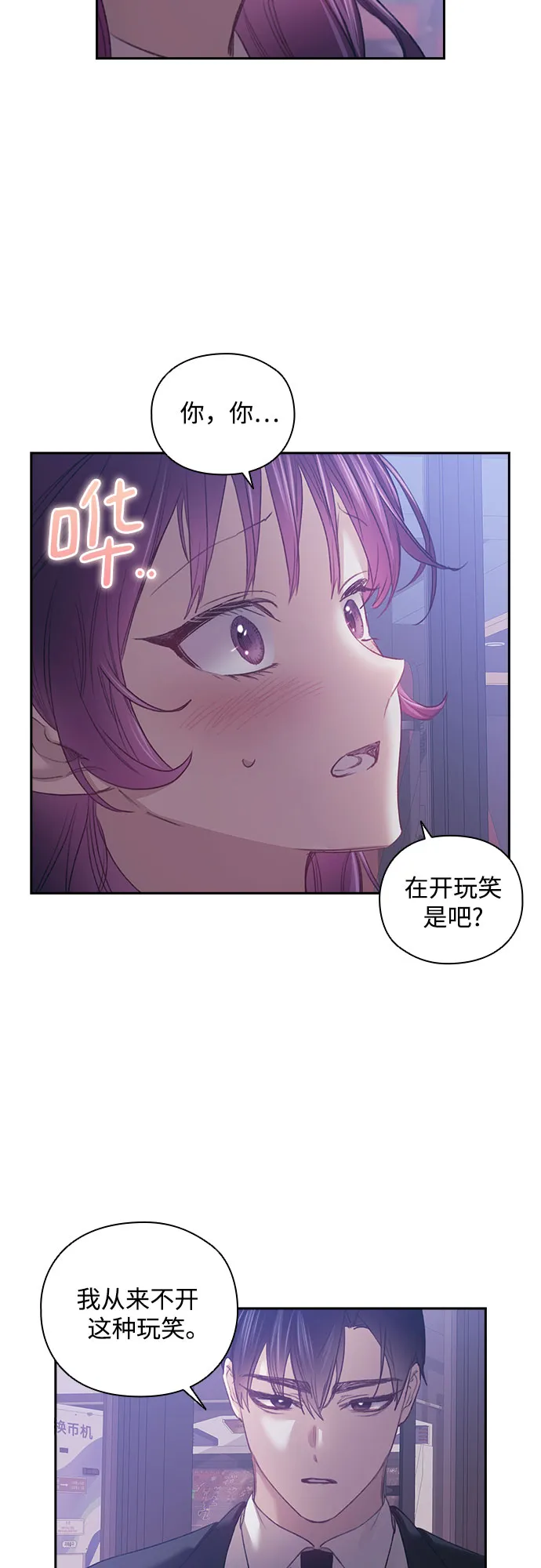 第29话 第3页