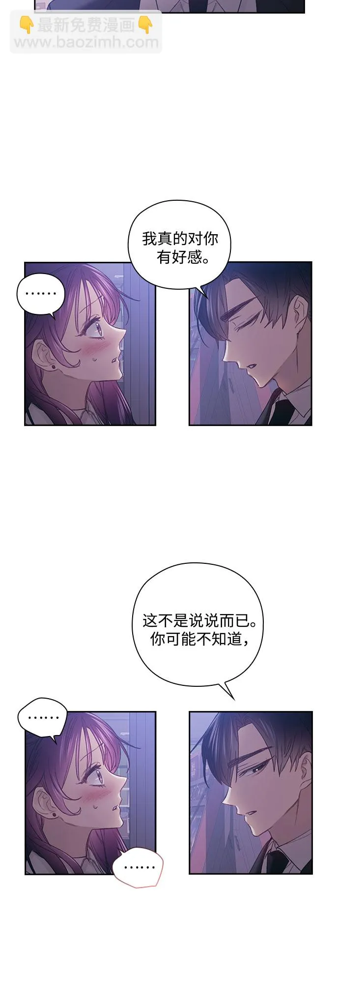 第29话 第4页