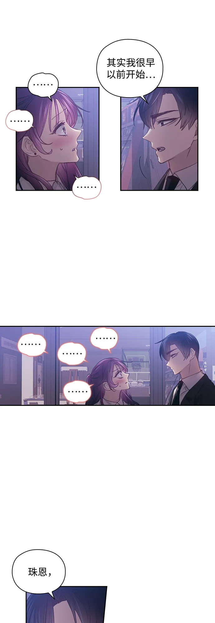 第29话 第5页
