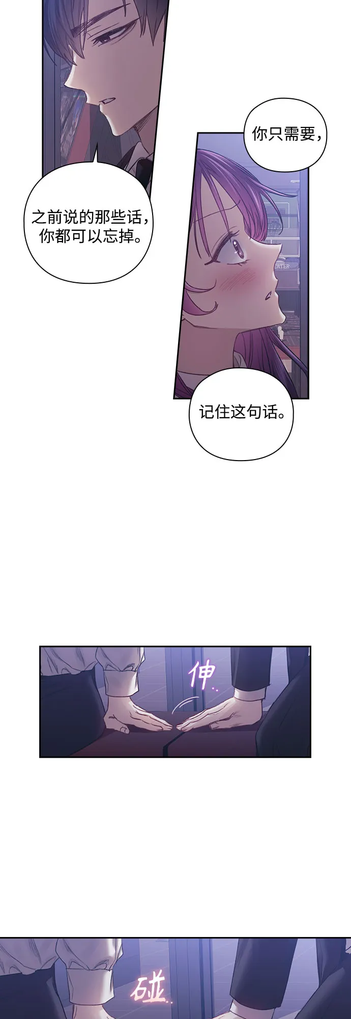第29话 第6页