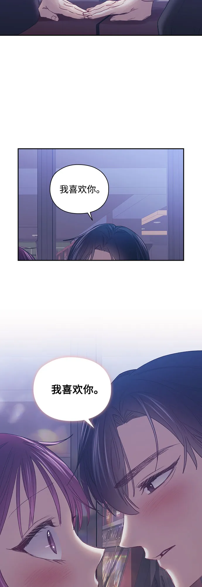 第29话 第7页