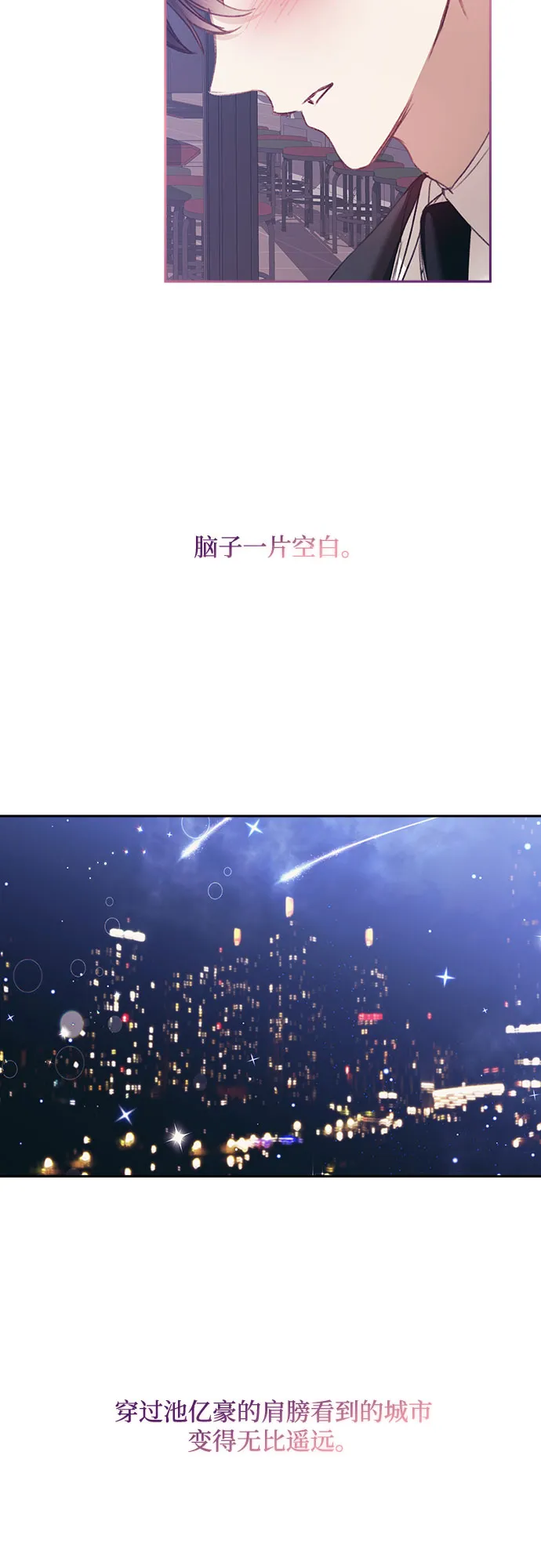 第29话 第10页