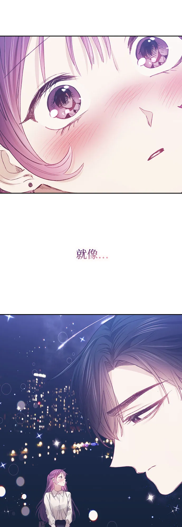 第29话 第11页