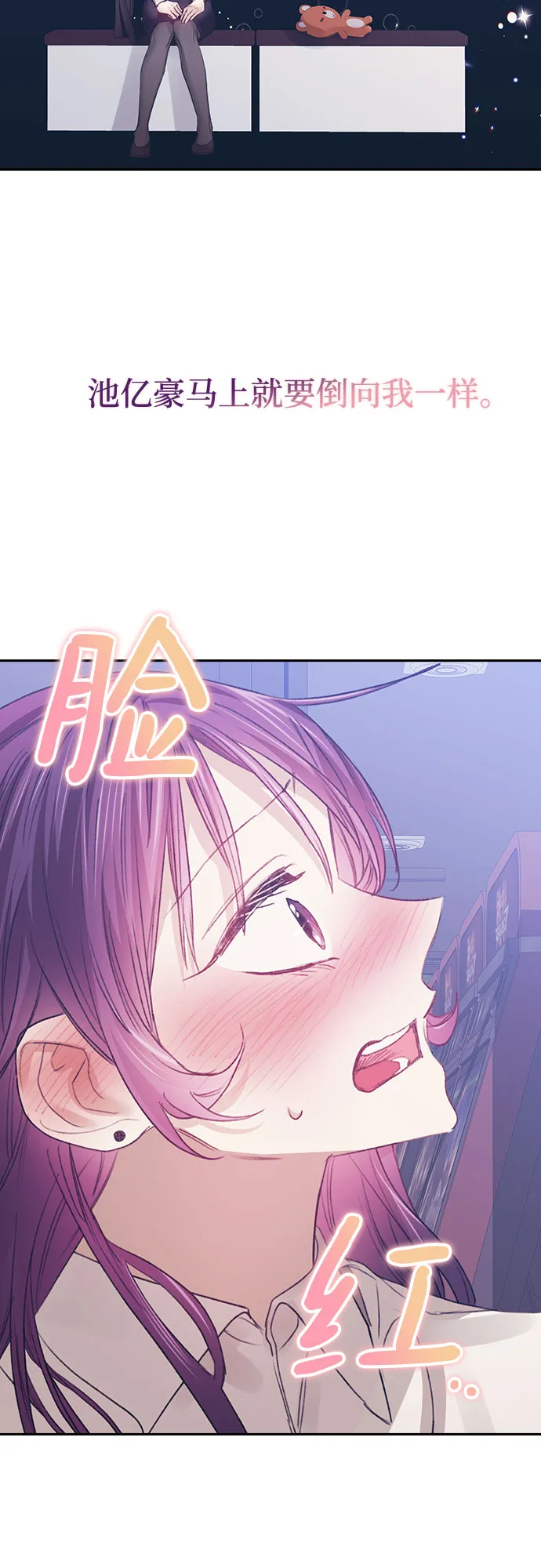 第29话 第12页
