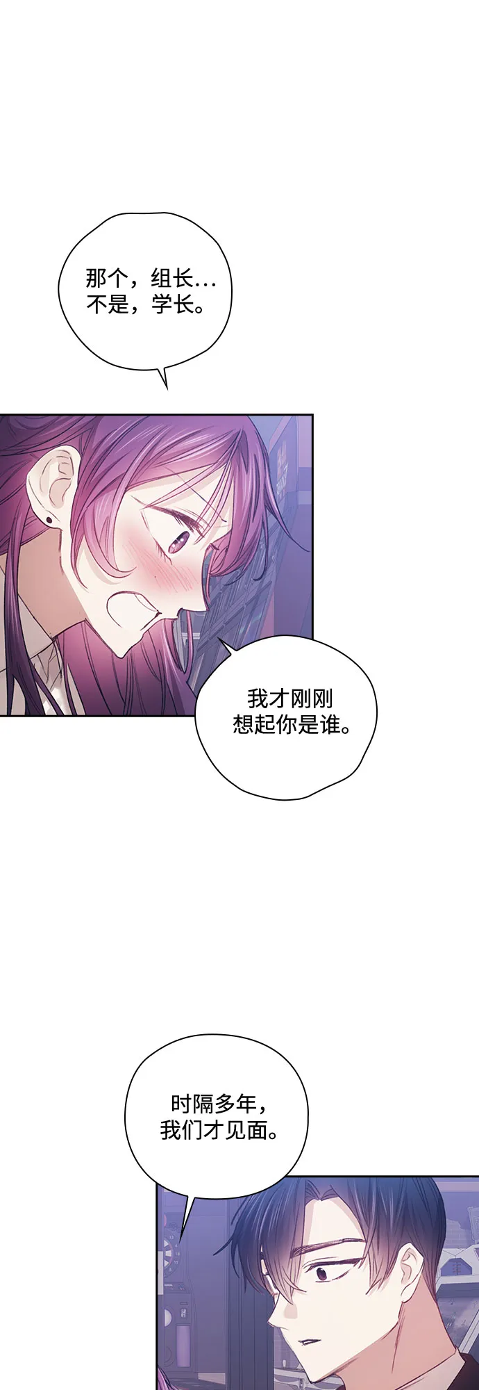 第29话 第14页