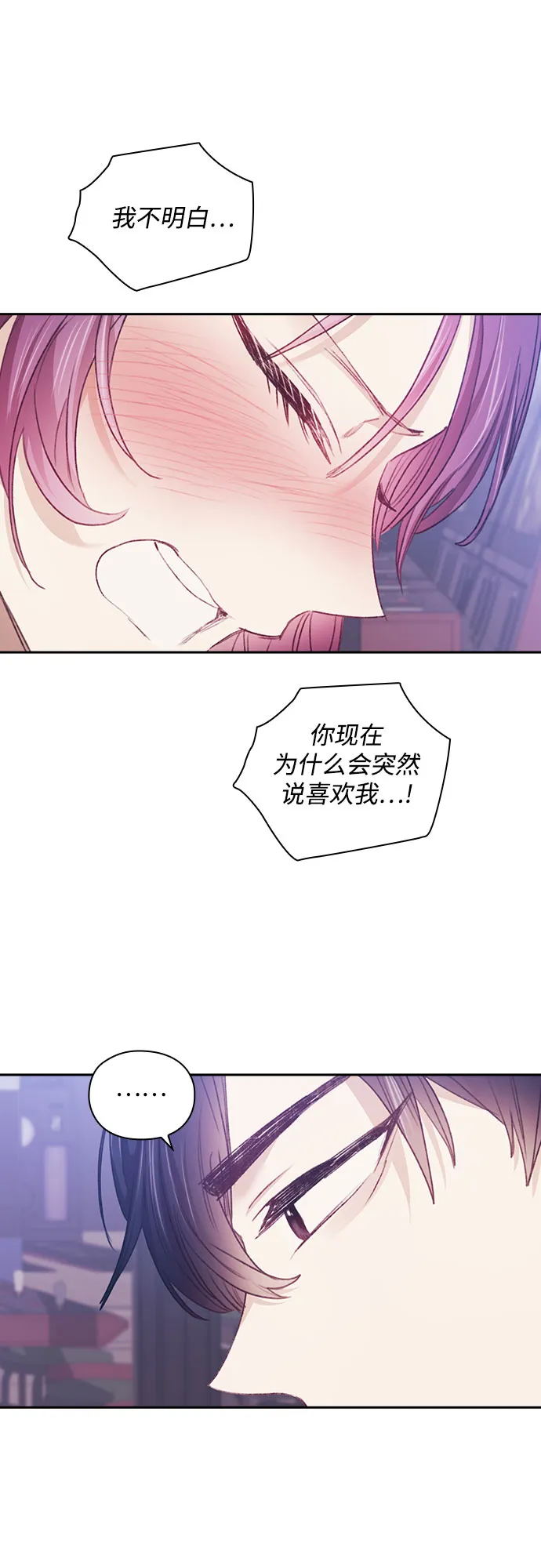 第29话 第16页