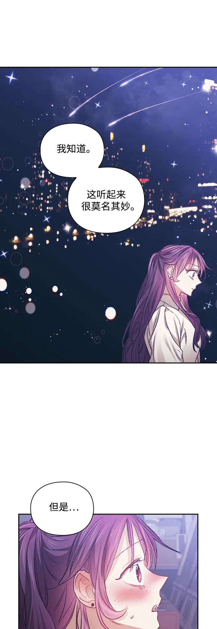 第29话 第17页