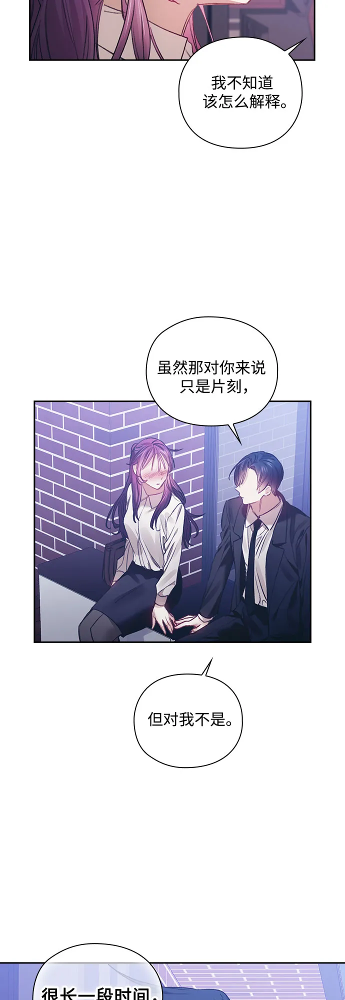 第29话 第18页
