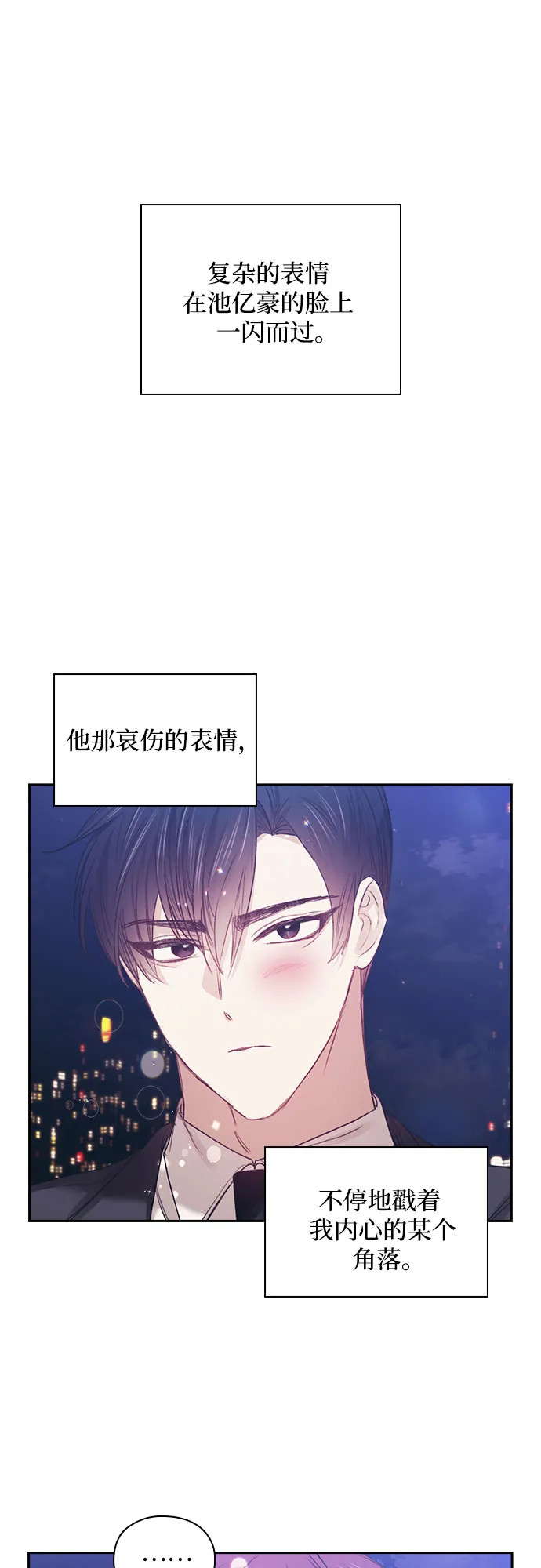 第29话 第20页