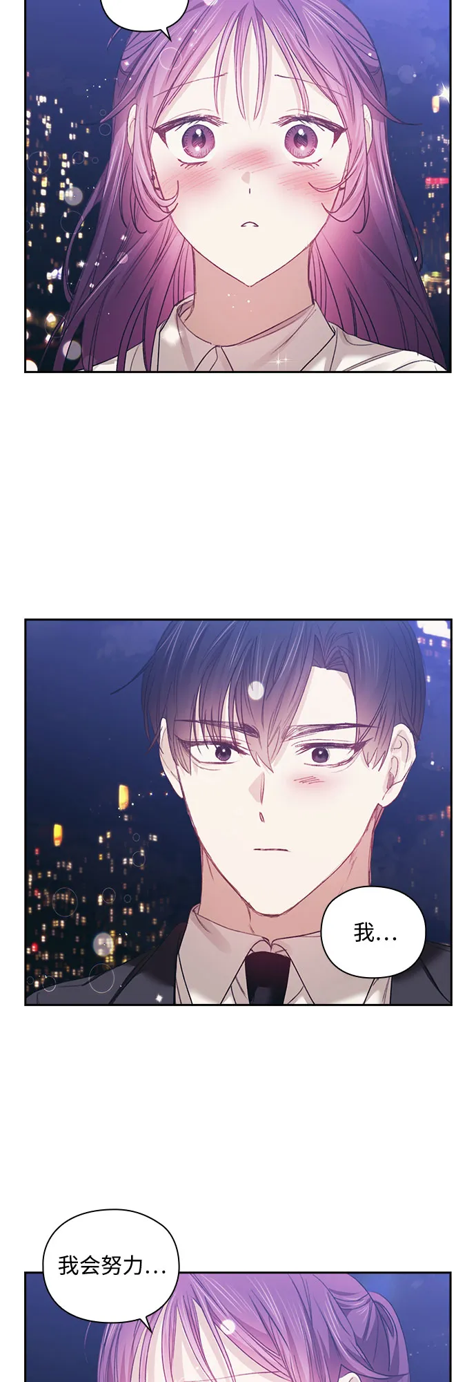 第29话 第21页