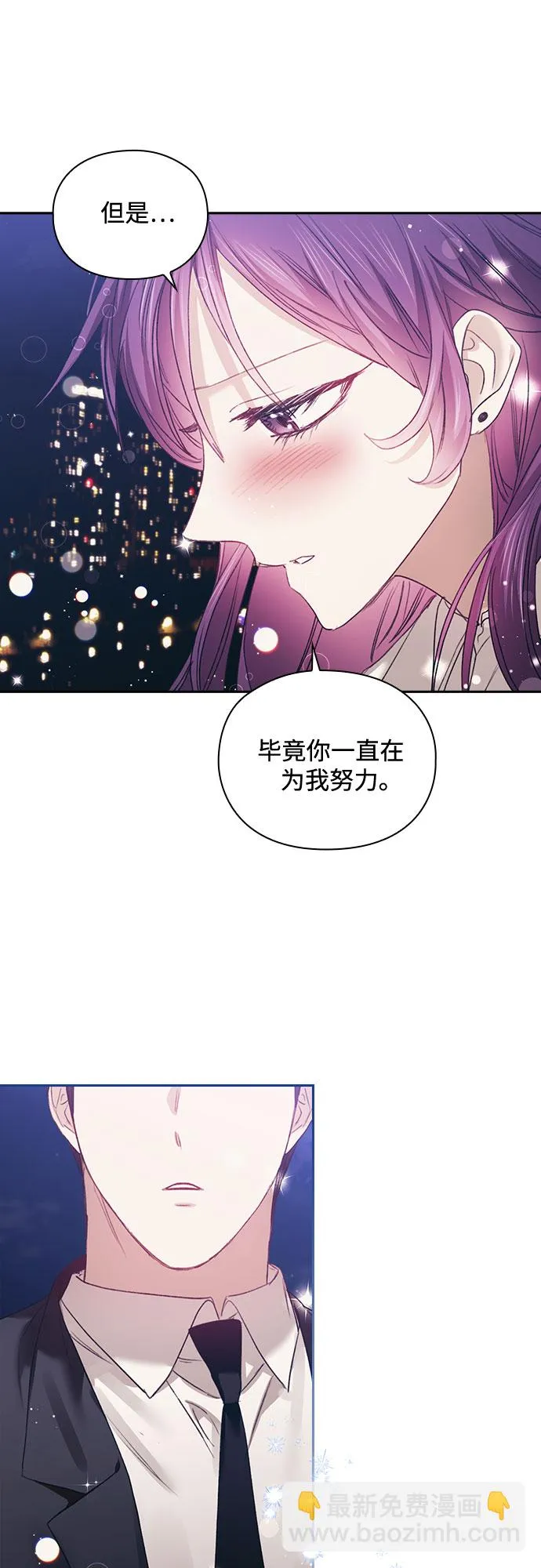第29话 第23页