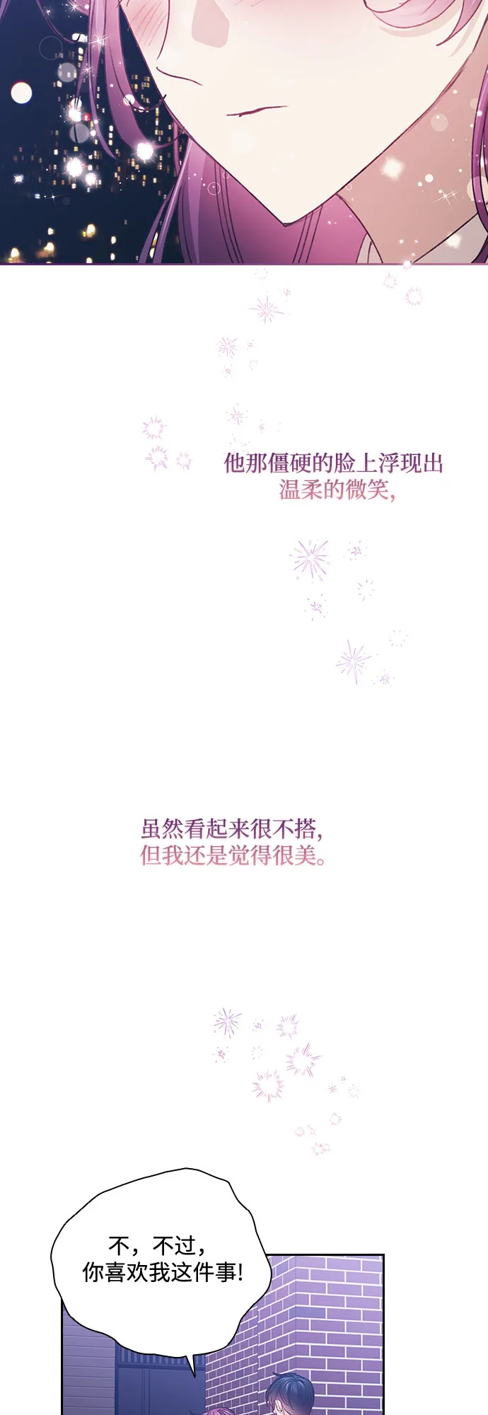 第29话 第25页