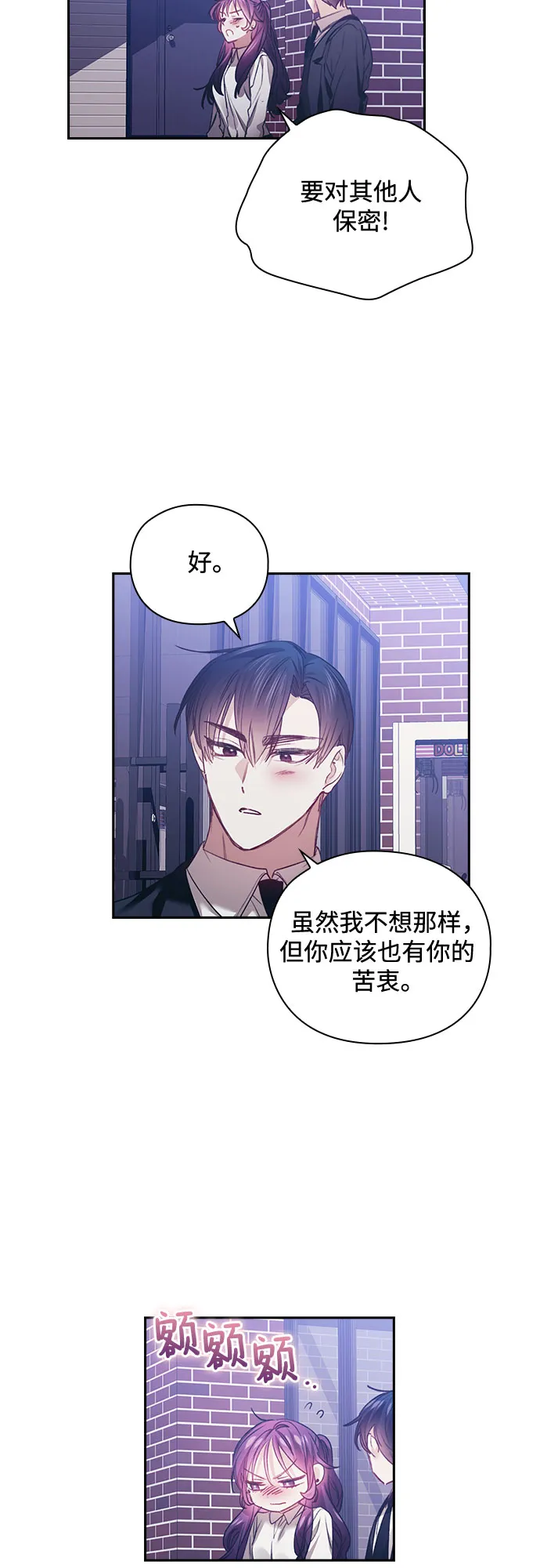 第29话 第26页