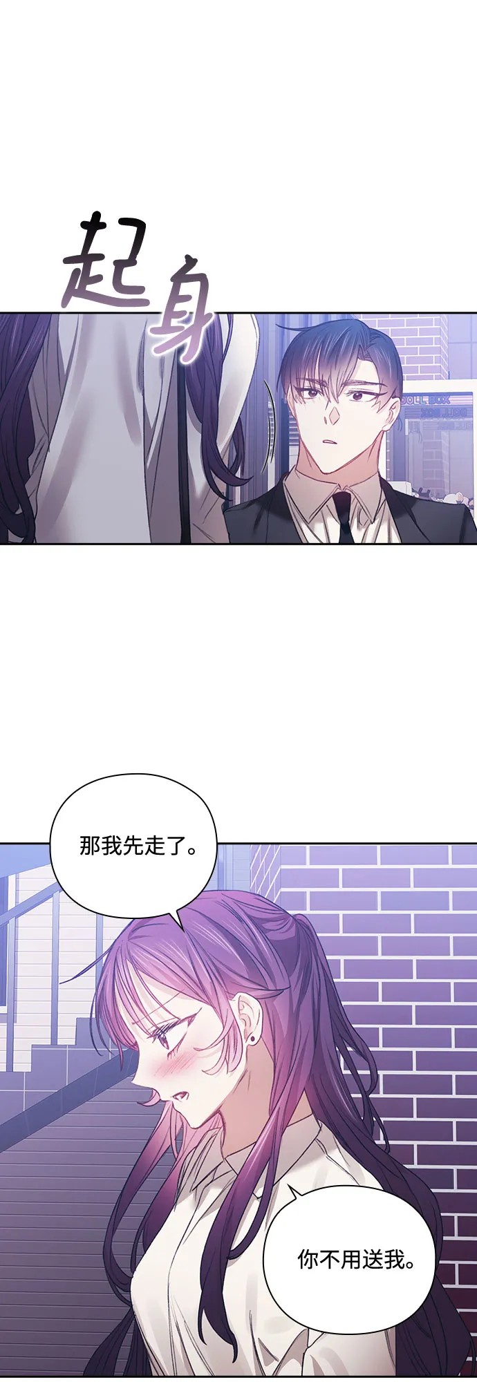 第29话 第27页