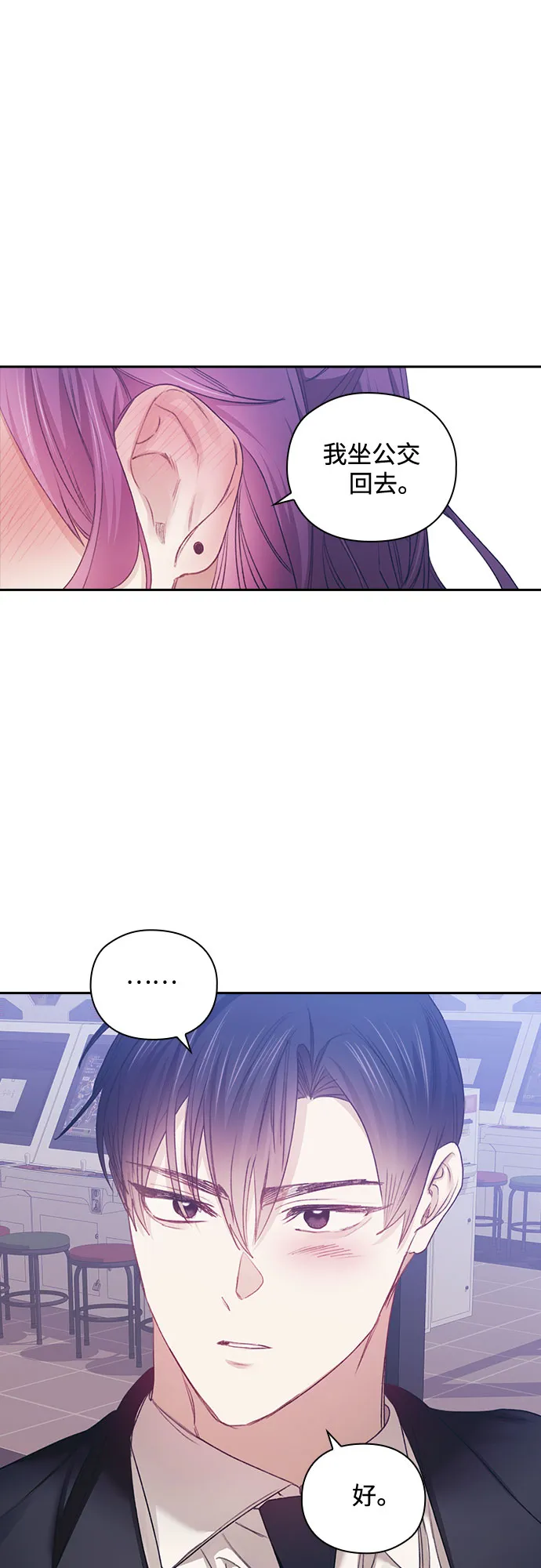 第29话 第28页