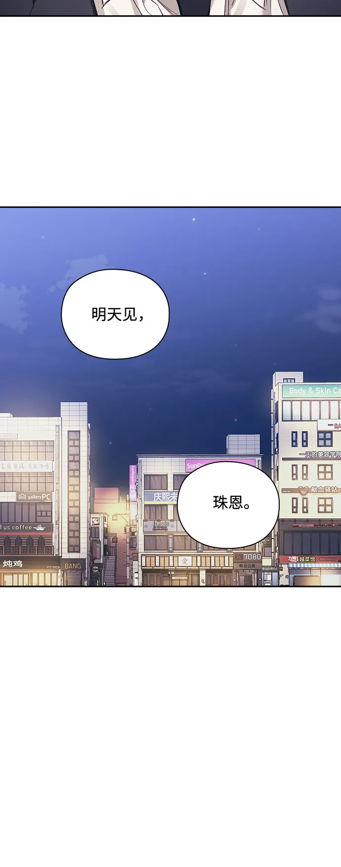 第29话 第29页
