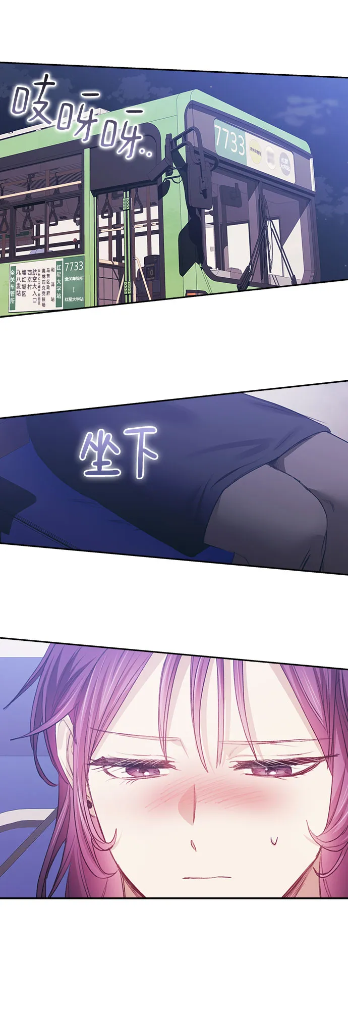 第29话 第35页